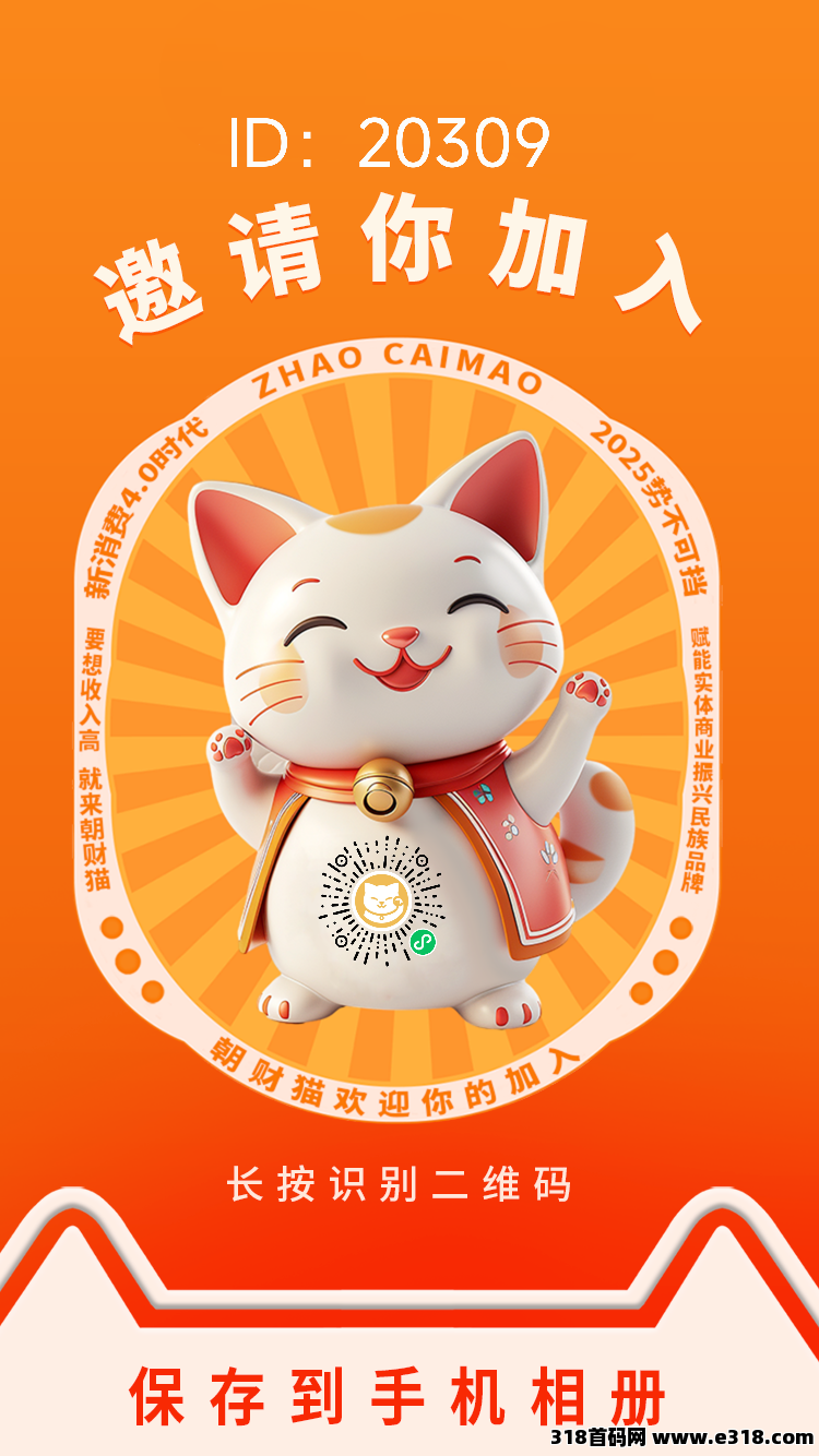大牌首码朝财猫，0撸猫豆薅大毛，提前锁定名额！