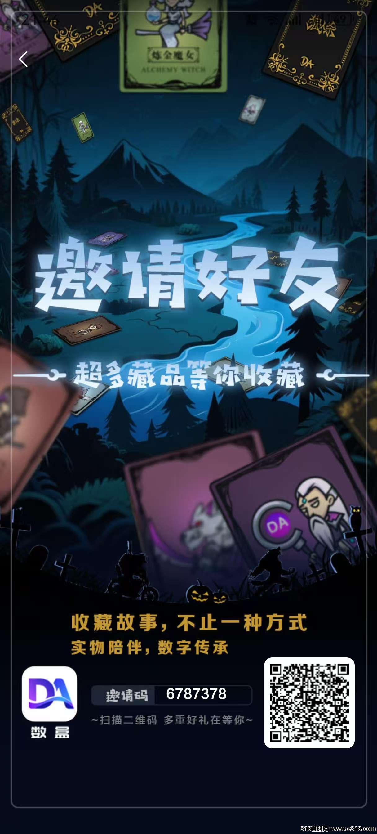 黑马项目藏品孵化模式来袭，DA宝盒你值得拥有，多种玩法赚米不是梦！