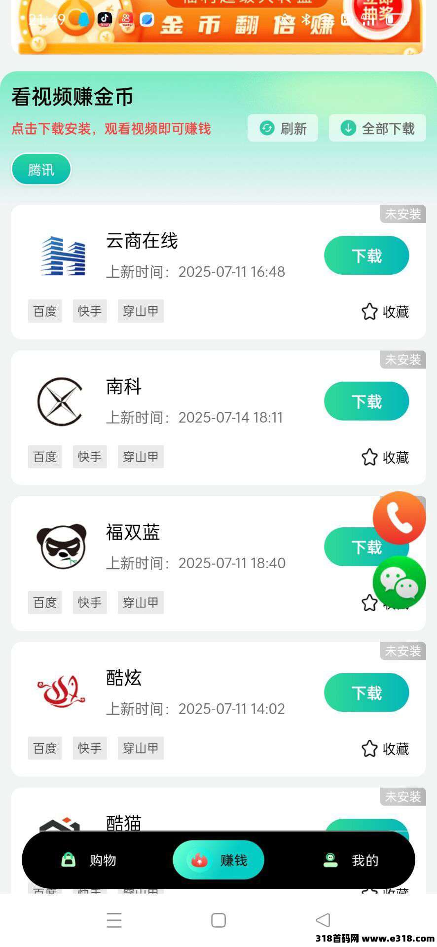 首码汇运宝盒，零撸广告赚，不养机保底收益高，功能强大，操作简便！