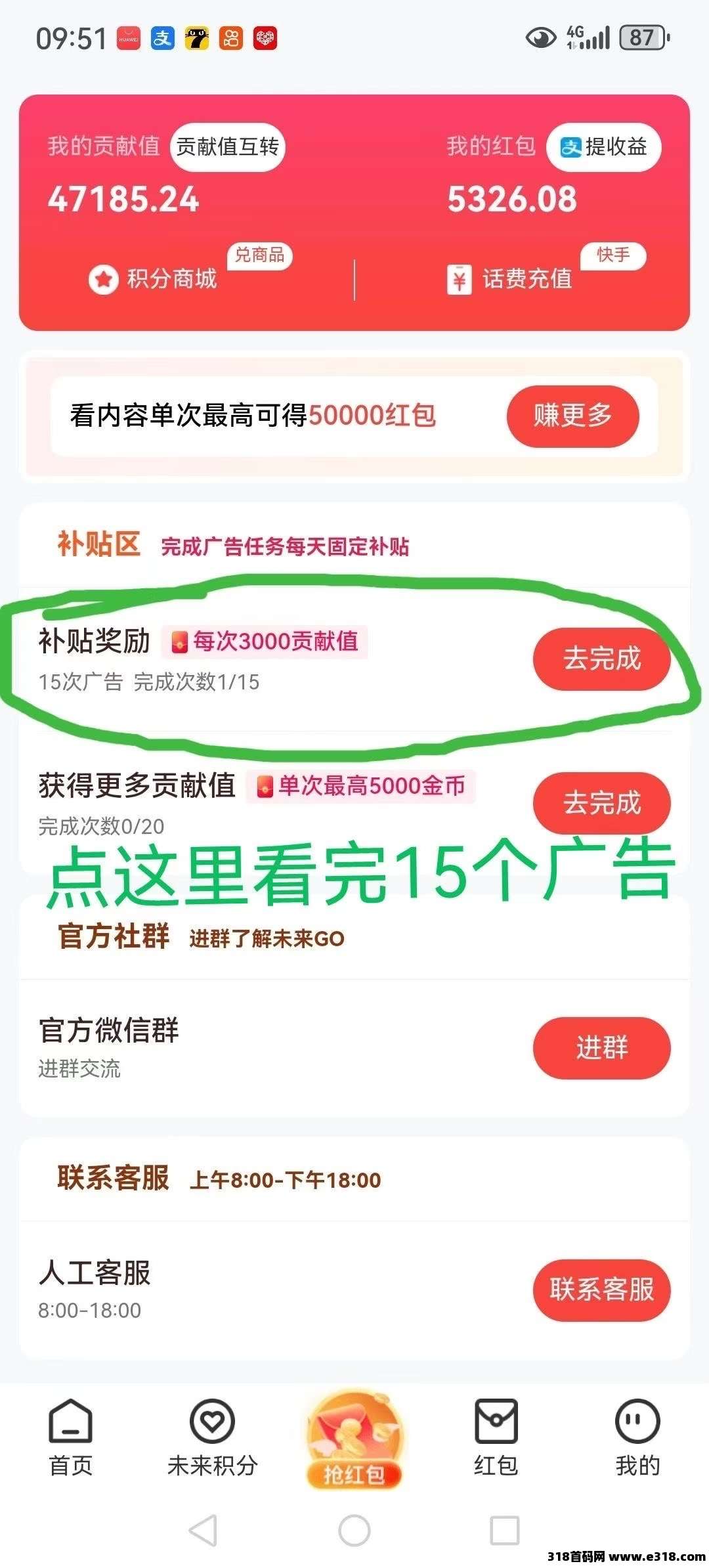 未来go超绝看广项目，火爆上线，黑马项目
