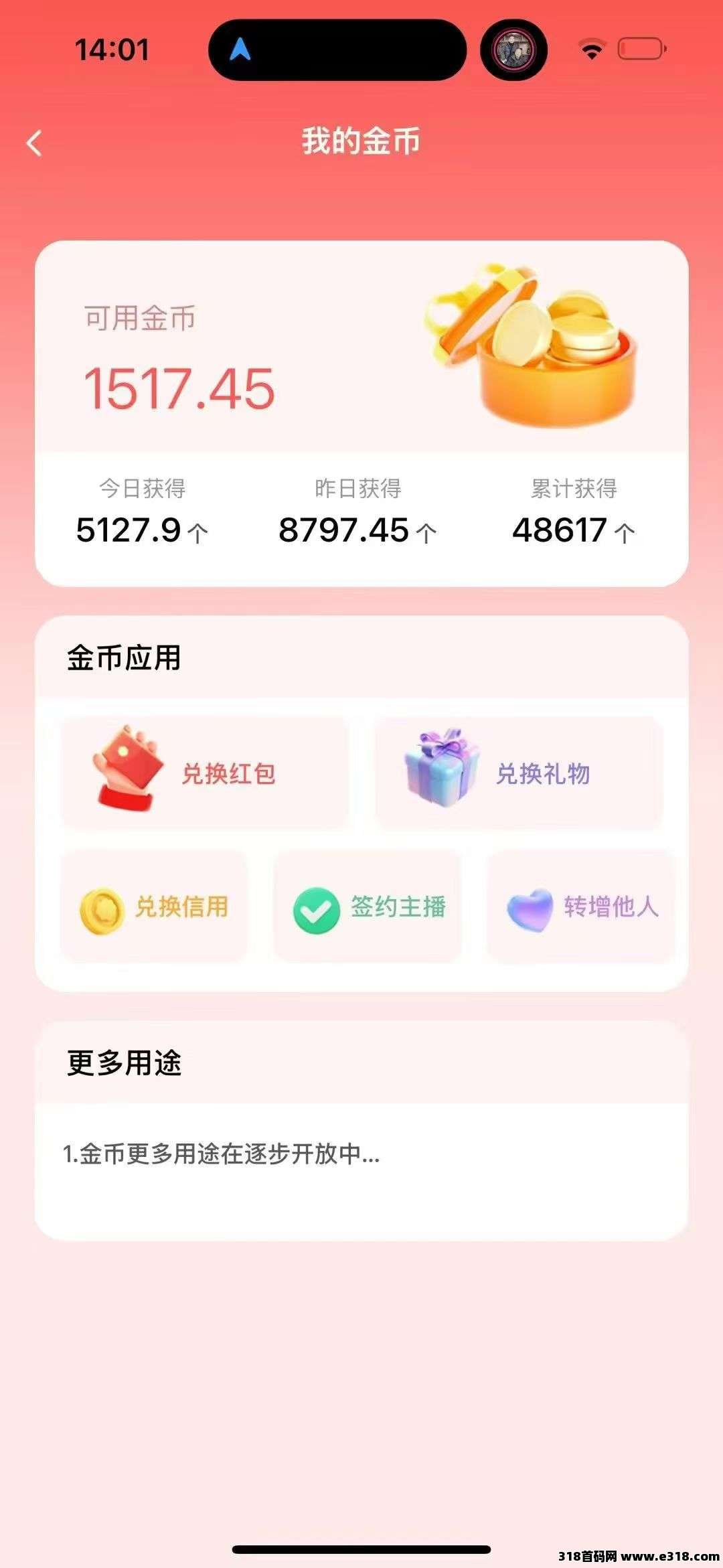 看客帮，撸米秒到，扶持拉满