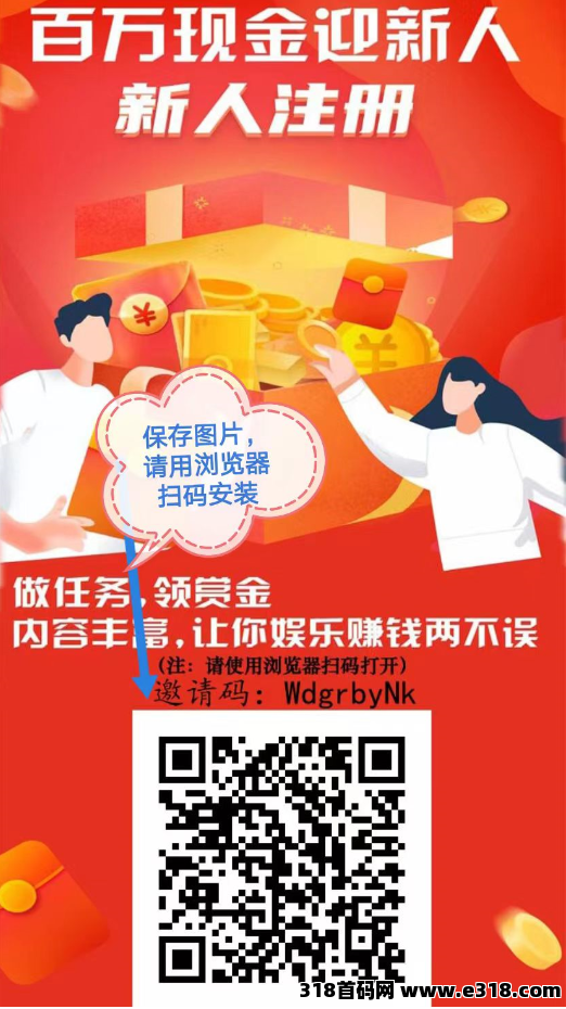 来财帮任务平台怎么玩？轻松完成小任务