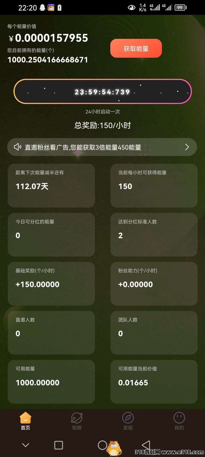 指尖星球，新模式零撸签到