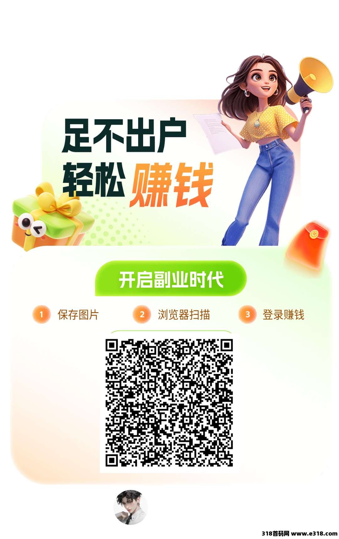  赚赚短剧新版，零撸广告赚有保底，最新绿色模式，单机收益高，免费送不养机玩法教程