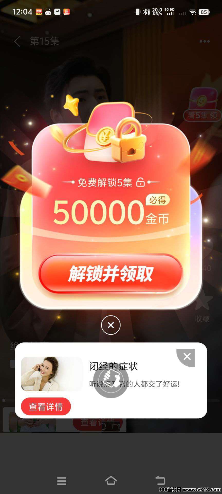 米多剧场首码，零撸广告赚，不养机保底收益高，免费送教程！