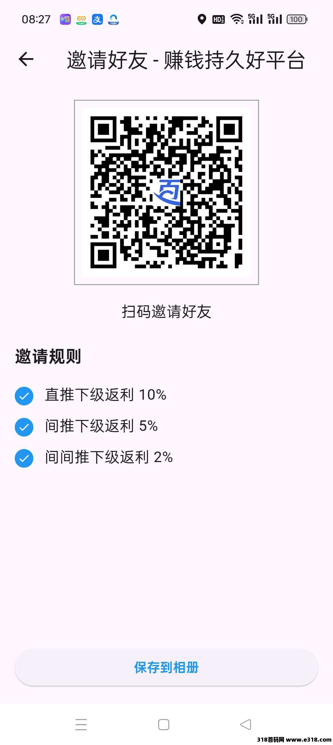 【百宝赚】零撸，不养机看广告，保底收益高