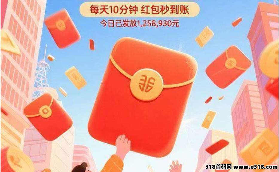 首码简云全新躺赚模式收益可观
