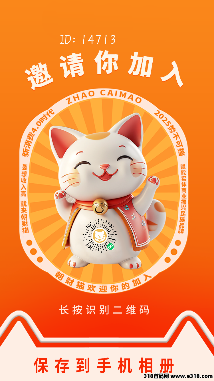朝财猫品牌，最后几天送积分和猫豆了速度来抢