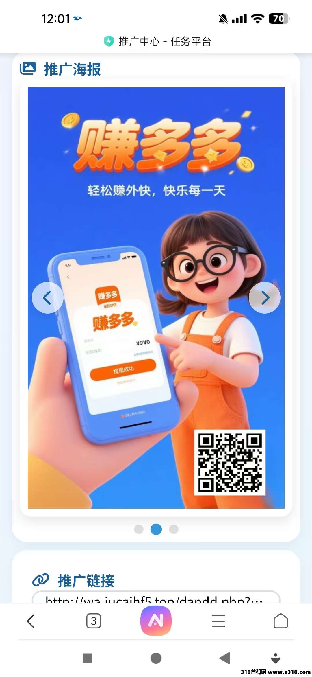赚多多，全新搬砖平台，代发秒单，一单一结