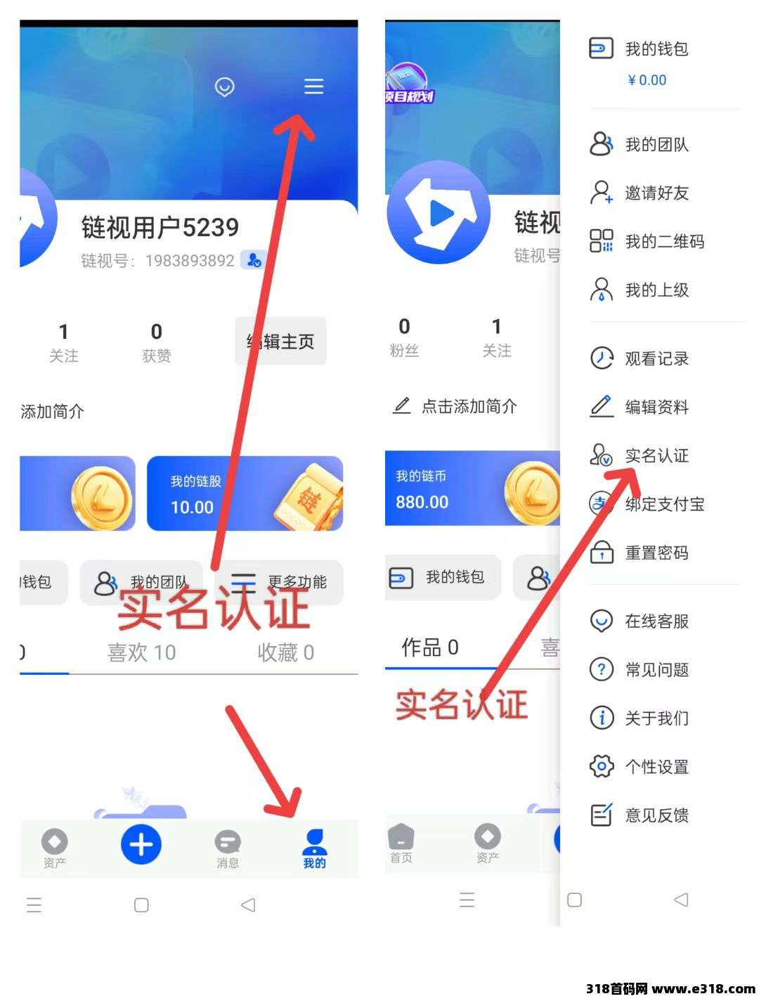 链视首码零撸，今年黑马，不要错过