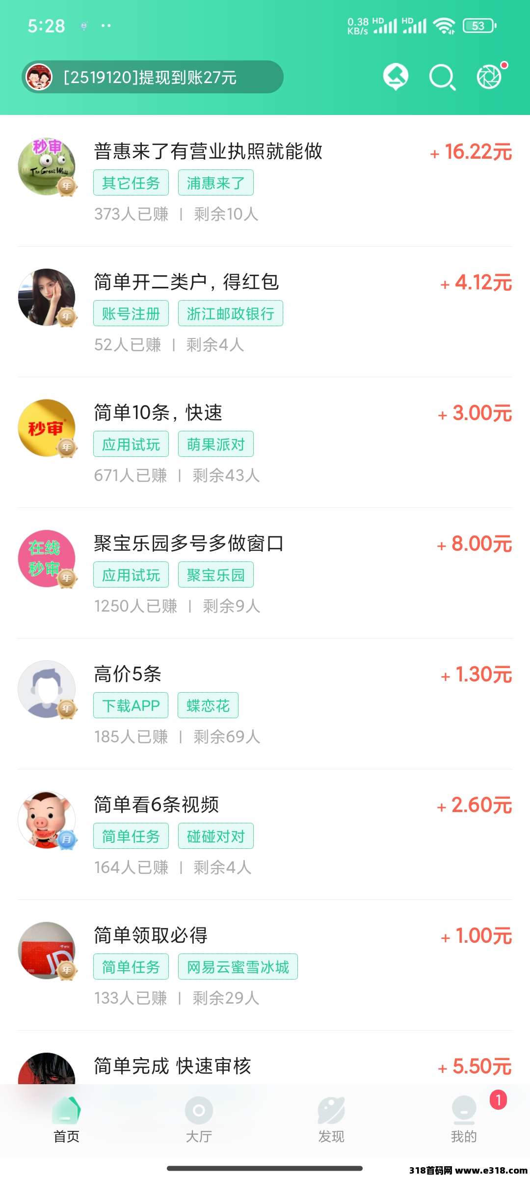 兼蛋，每天提现秒到账