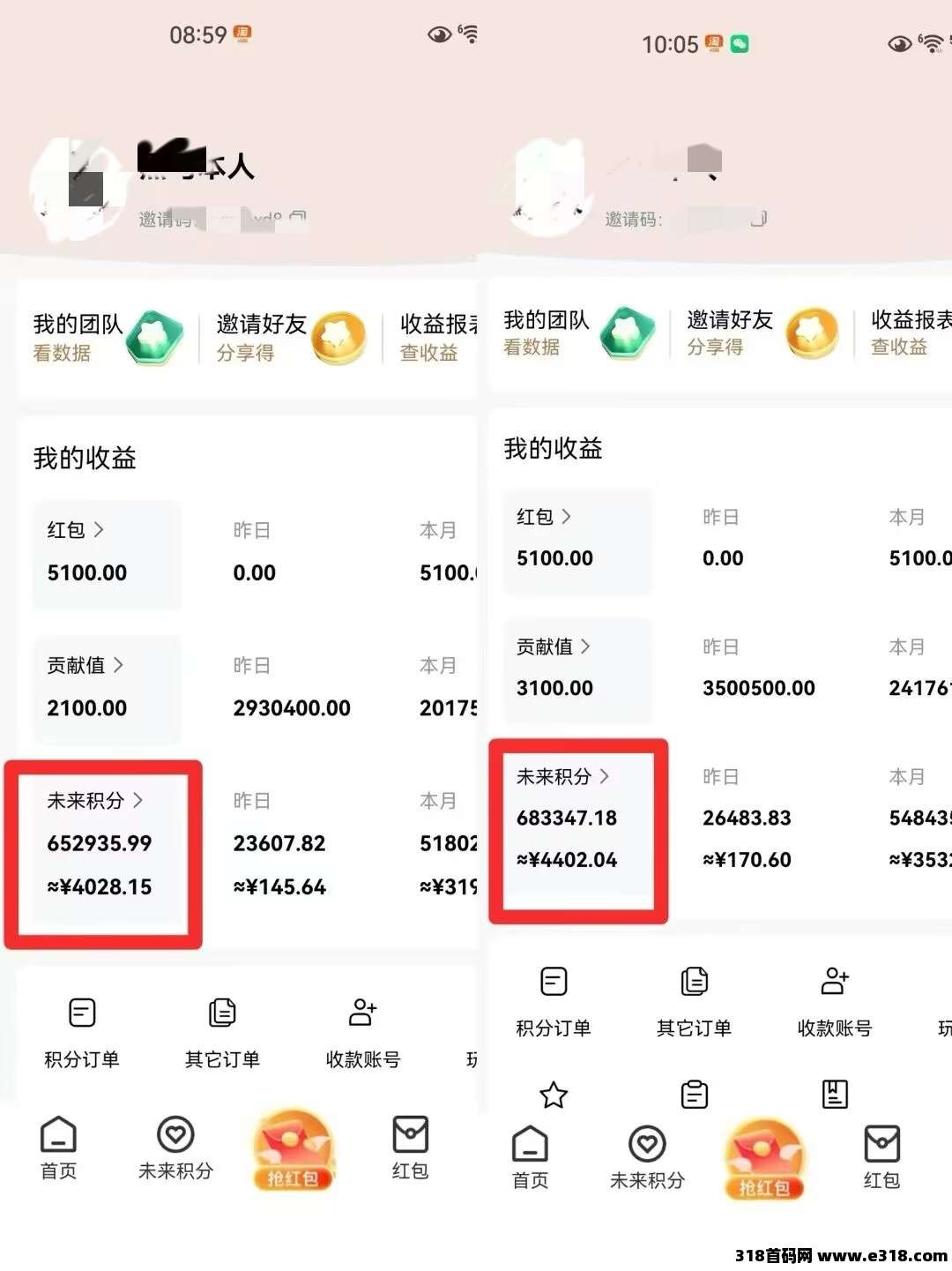 未来go低保，每天变现，每天花费10几分钟看15广告，试着推广