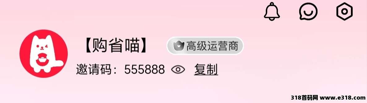 购省喵返利APP：2025火爆副业，零投零风险！