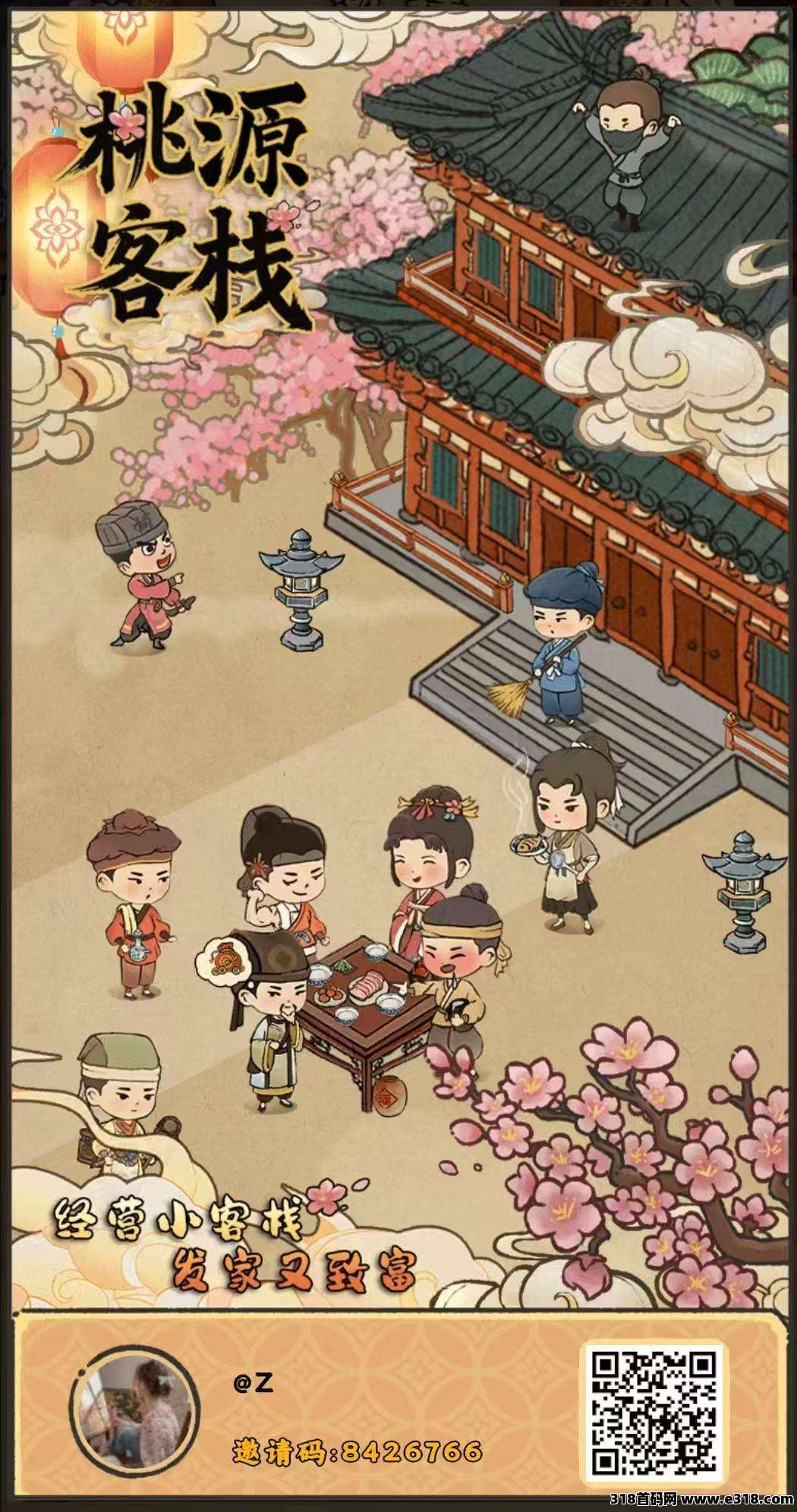 桃园客栈，零撸上线秒提，淘金城镇模式，以稳定2个月