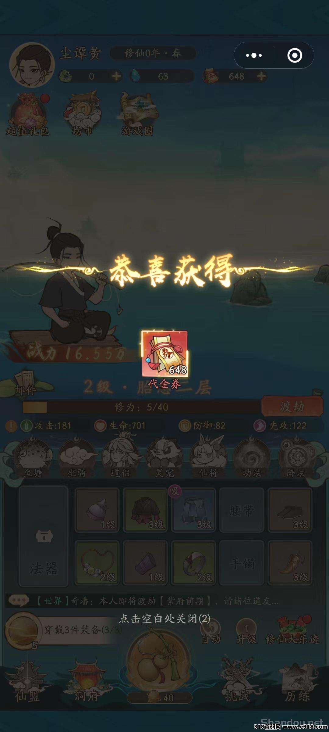 独钓万古刚出,648免费送