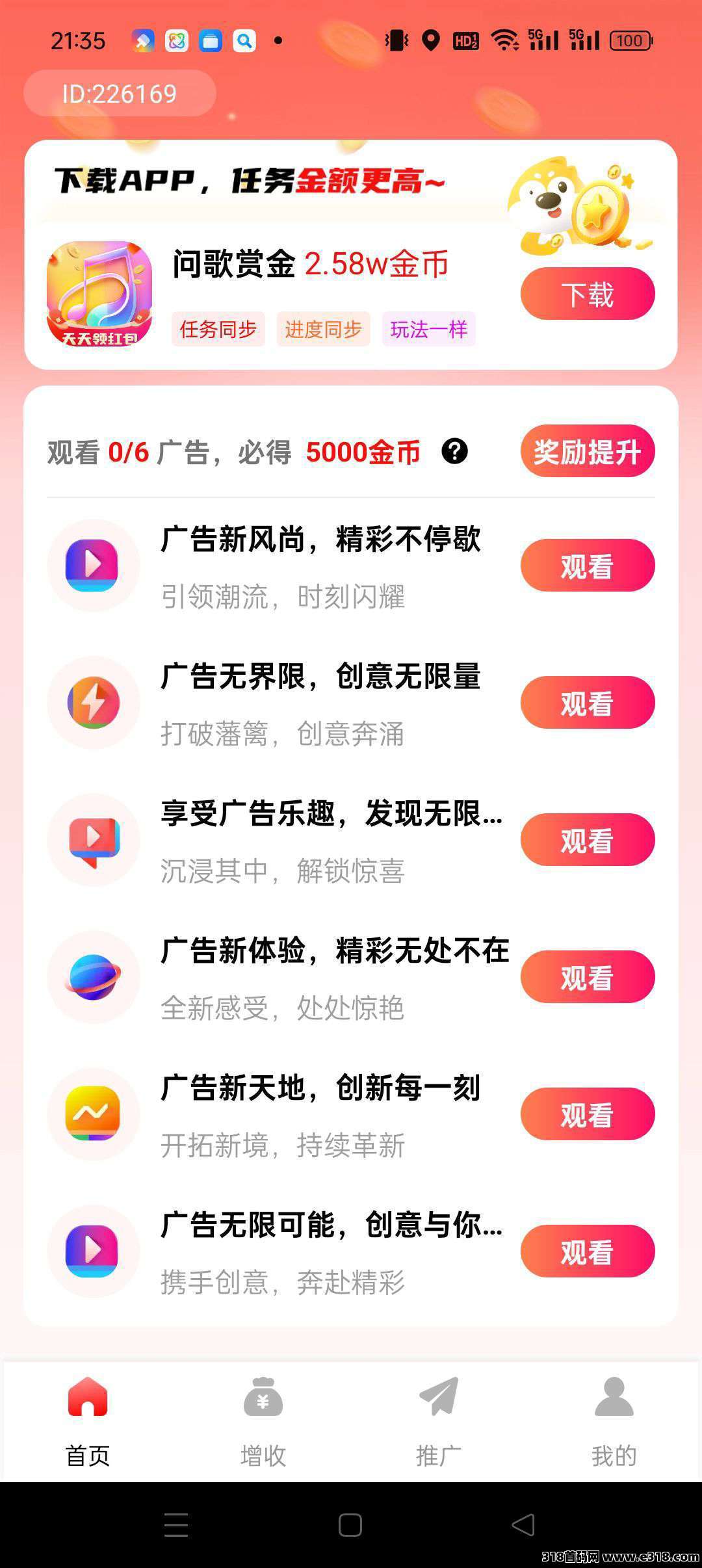 轻声如燕，广告+微信阅读，保底收益高，团队模式