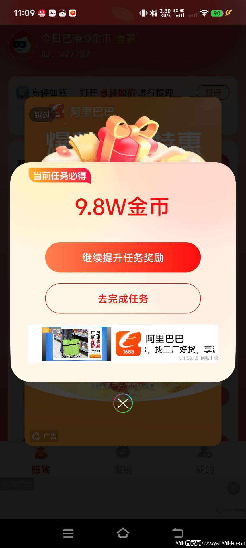 首码〖轻声如燕〗看广告，不养机有保底，免费领不养机教程！