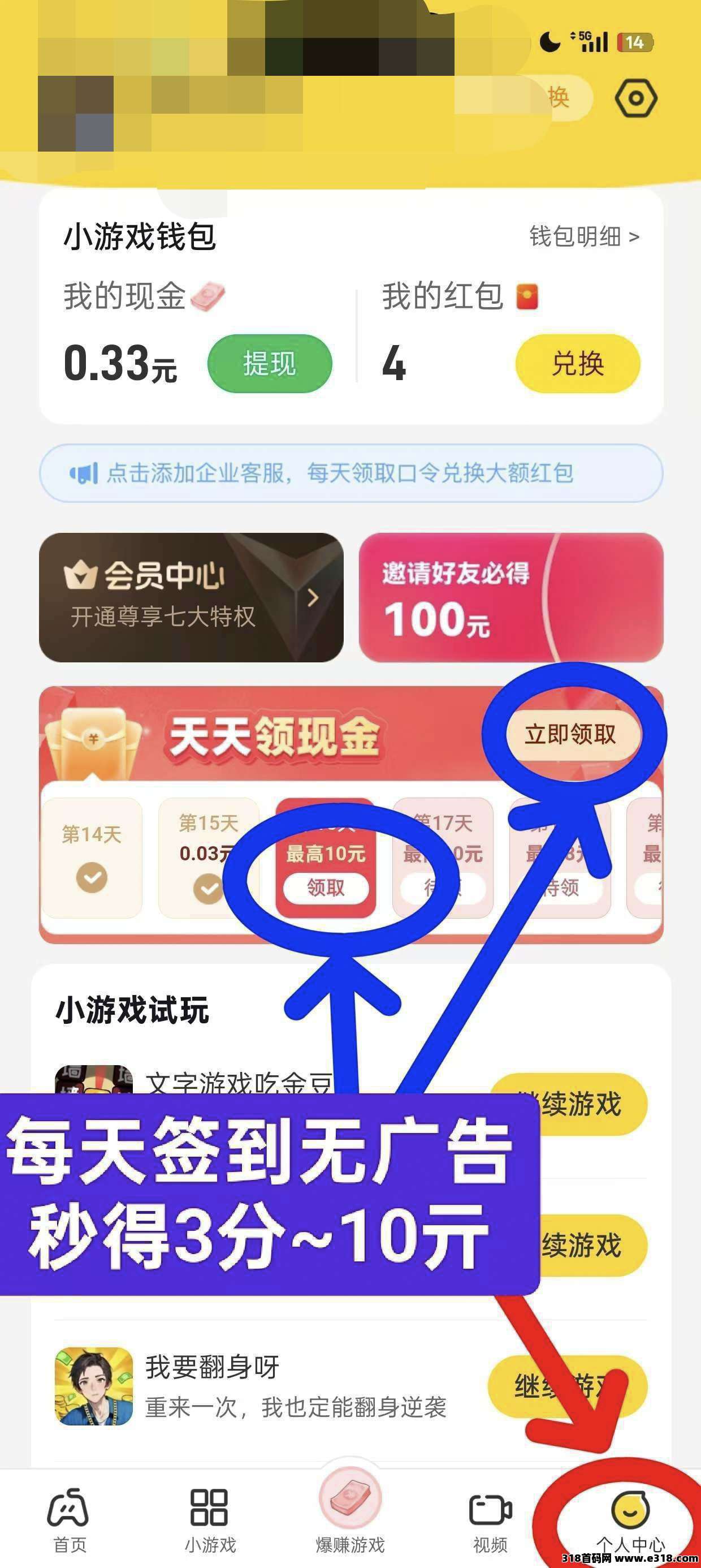 乐享集盒零撸广告赚，不养机保底收益高！零撸广告躺赚攻略