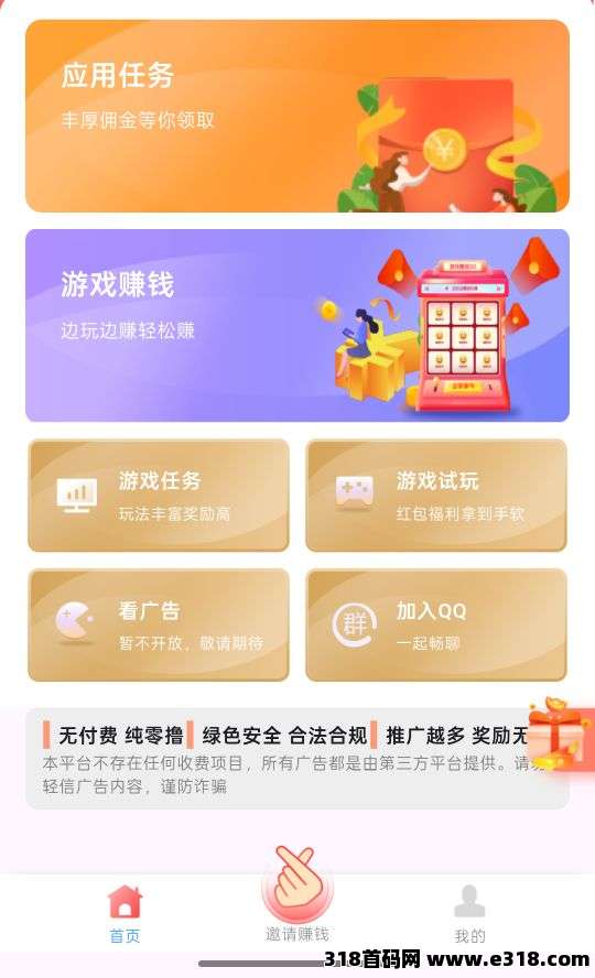 零撸果冻试玩！截图赚米