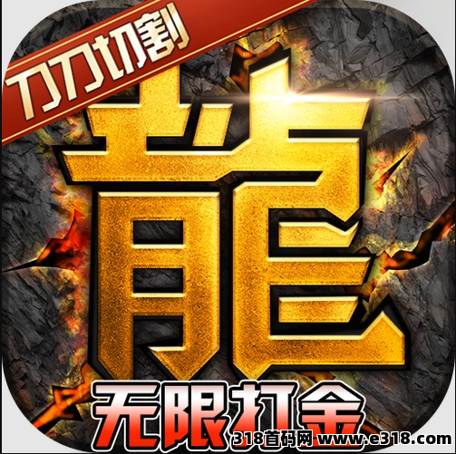 传奇手游搬砖，零氪轻松起号，六大陆挂机地图资源稳稳入袋！