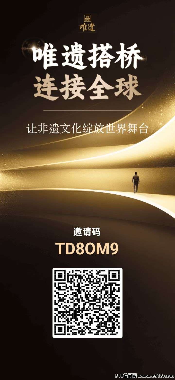 唯遗今年最强黑马项目！不锁本，每天都是现金流，最强收益玩法，空闲的团队来聊，最高待遇安排