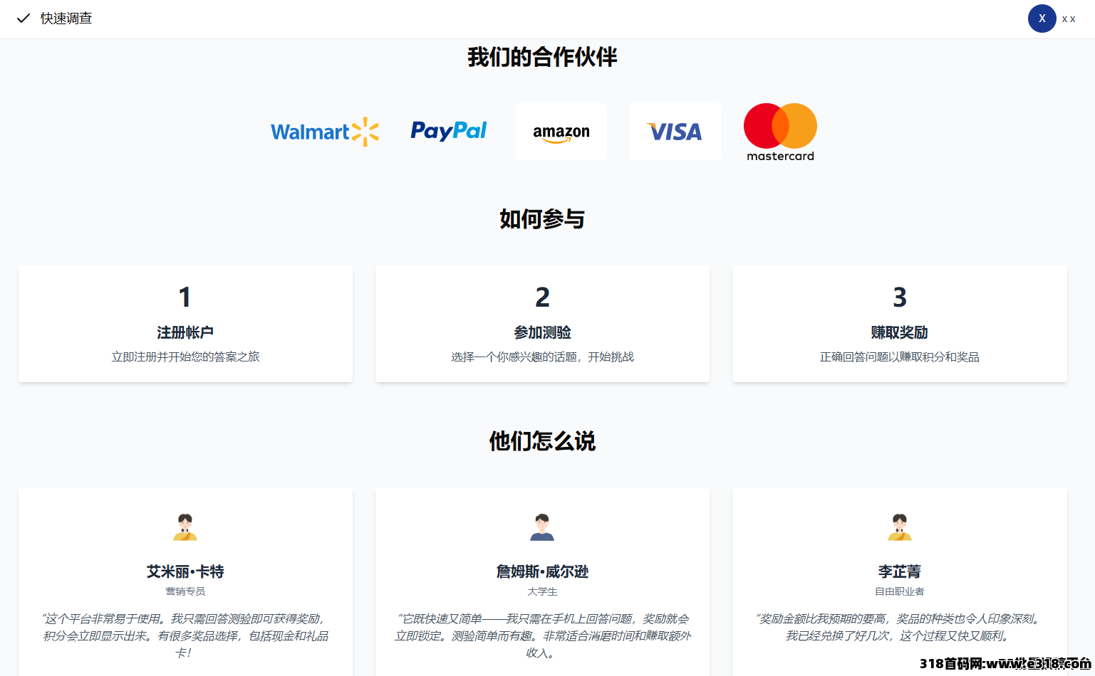 2025蕞新电脑挂机项目，AI问卷调查,稳定收益,正规绿色长期稳定,招代理