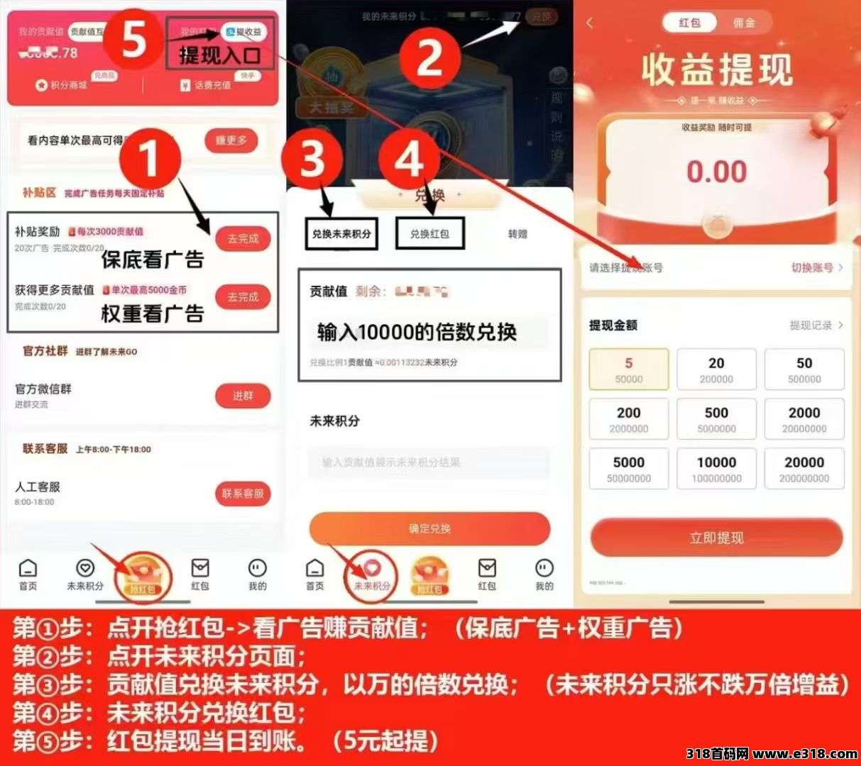 零撸黑马：未来go未来积分已涨，各位大佬早上车！