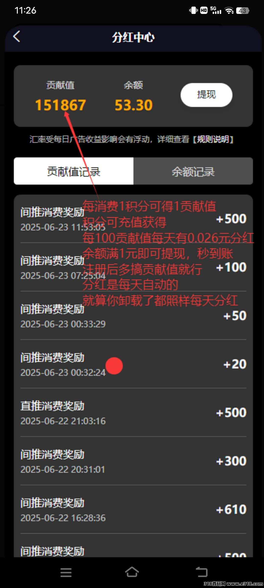 零撸当家短剧，天天领分红，和纵横短剧一样模式