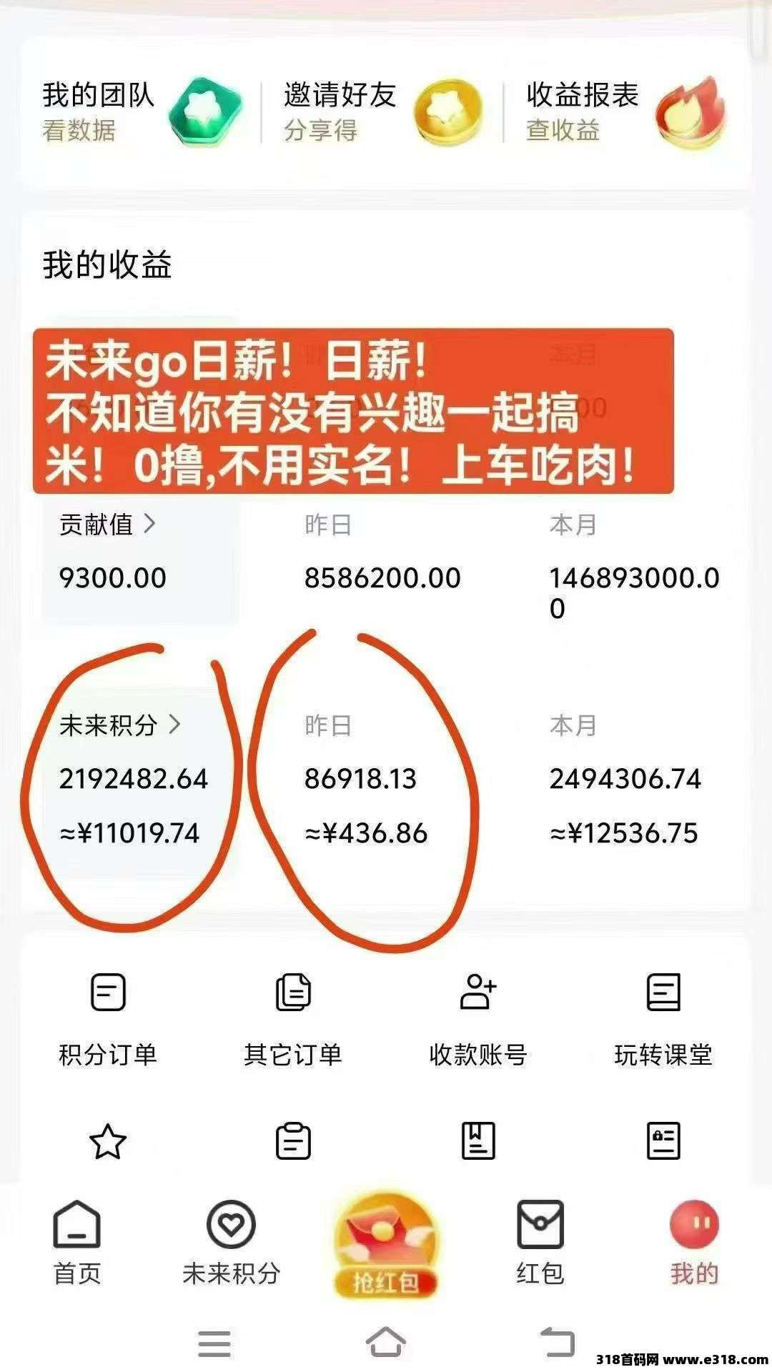 未来go零撸之王