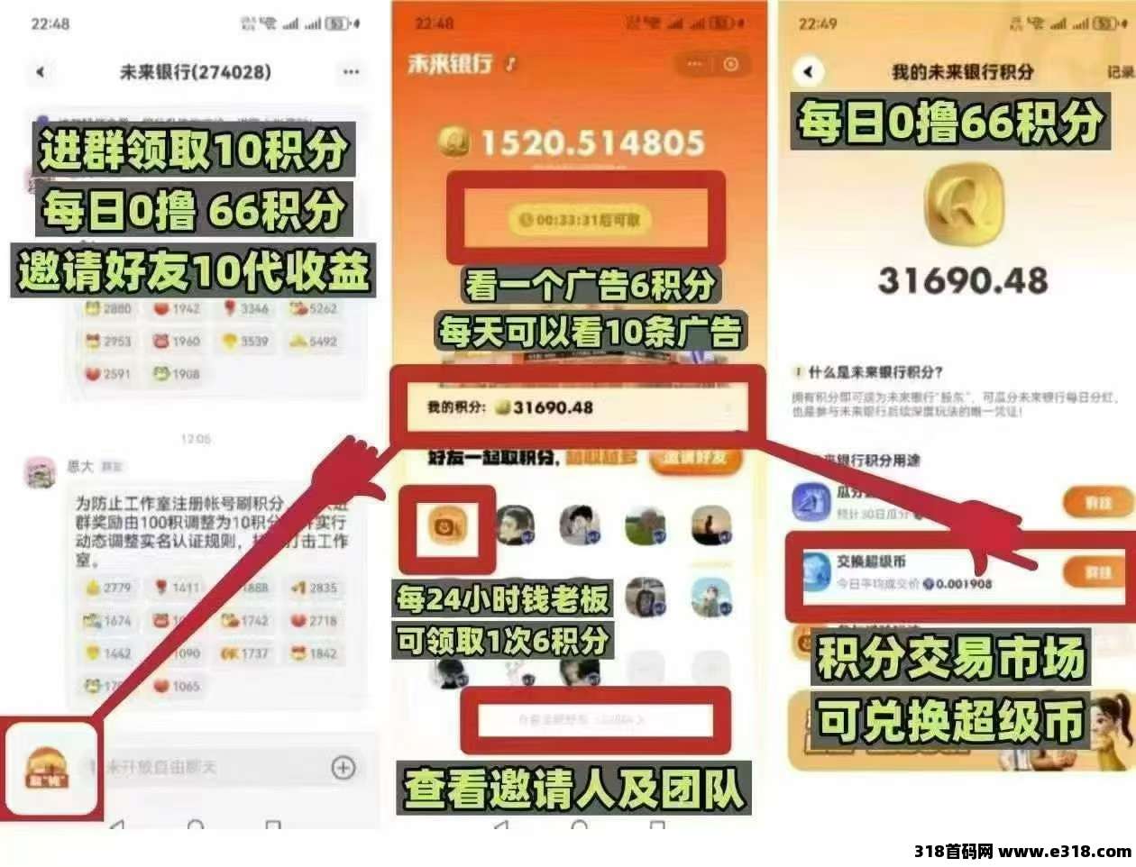 超级链接火爆全网，一个人不推，千人团队日收益高