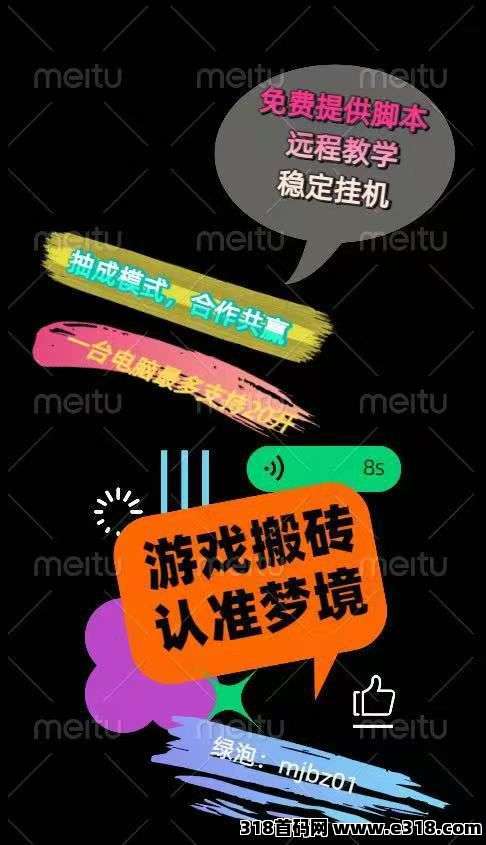 游戏搬砖，火爆项目！网络搬砖大风口