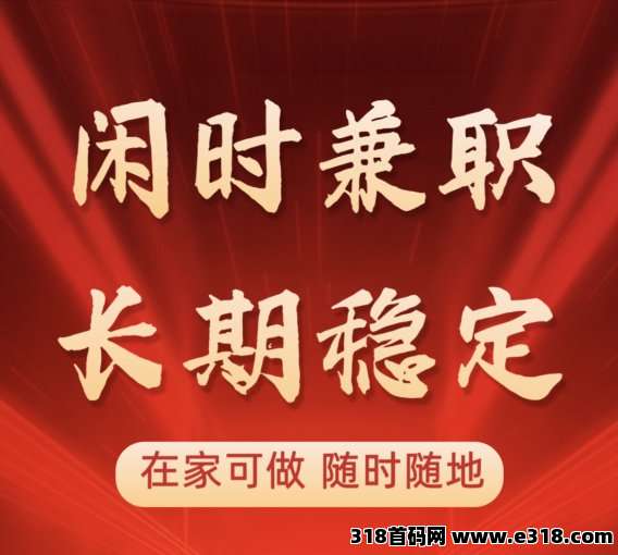 首码简云超级零撸代发赚米