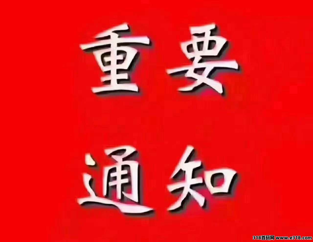 新推广引流【云推联盟】每天看广告赚7.5元，综合平台赚钱推广两不误