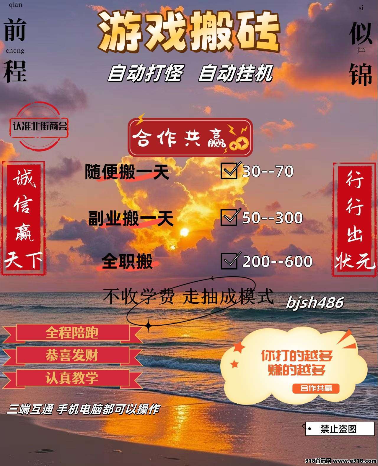 游戏挂机打金，长期稳定，带几个勤快的兄弟，免费带