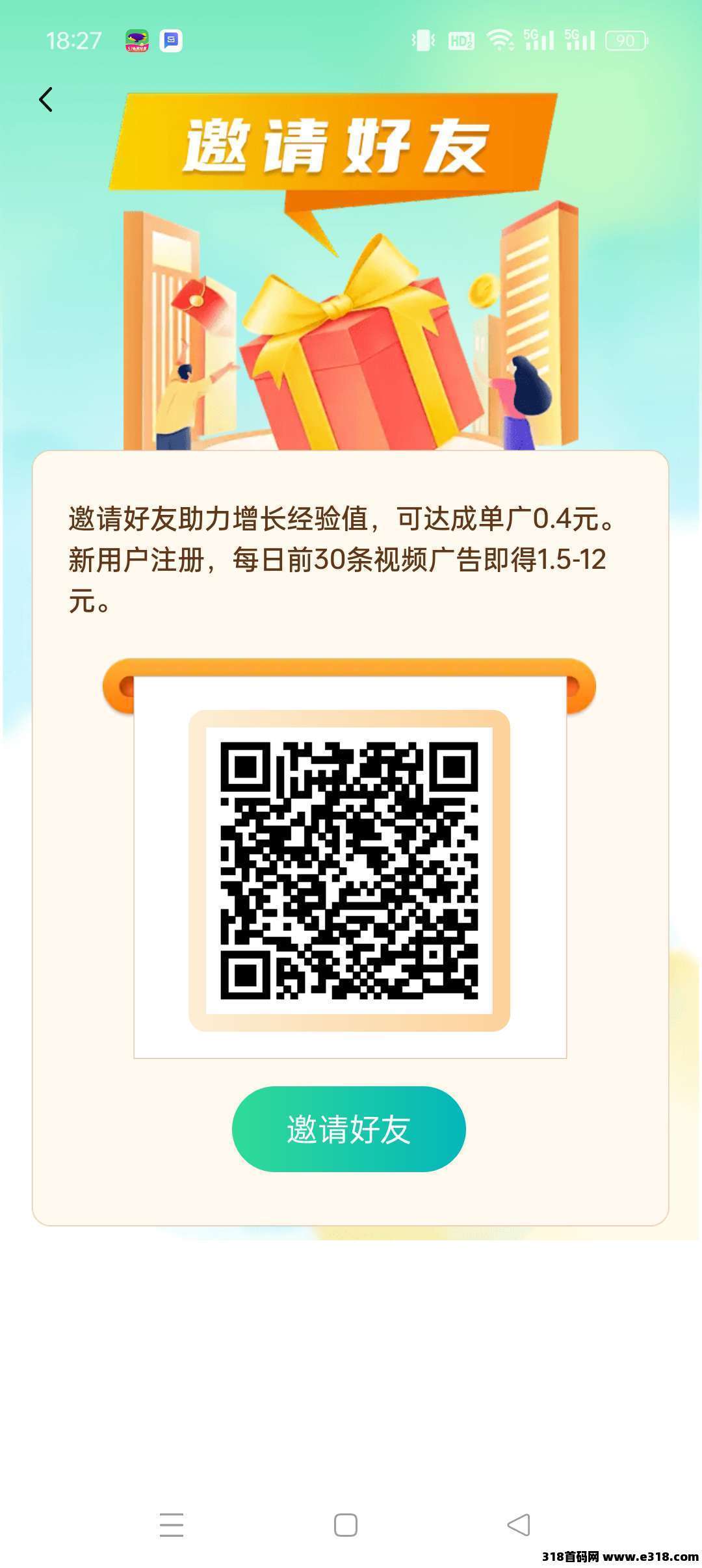 荔刻趣玩，广告赚，低保收益高，不养机，最新模式