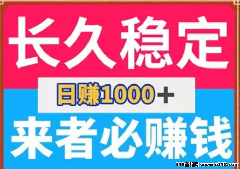 首码鲸汇超强零撸聚合赚米贡献分红