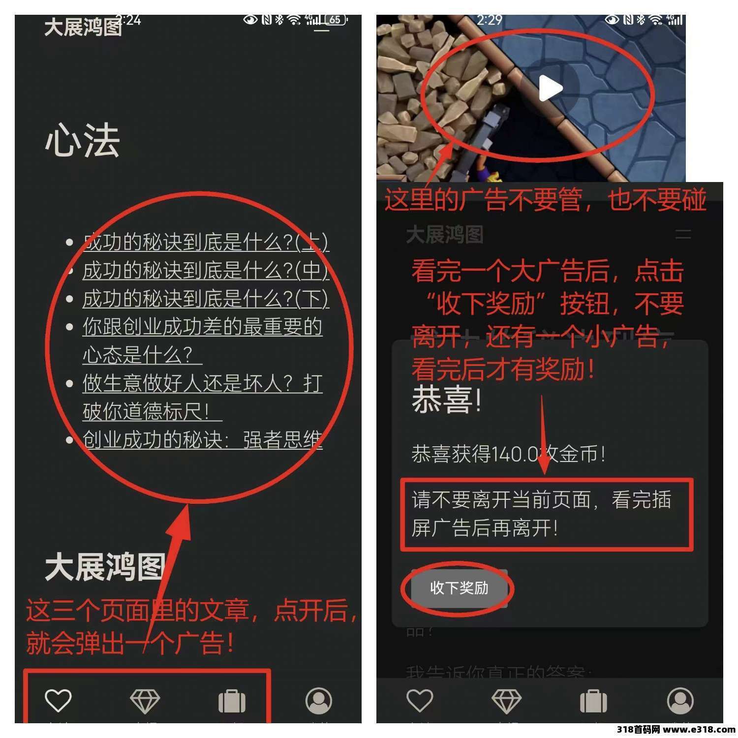 大展洪图，广告赚，收益高，最新模式，绿色项目