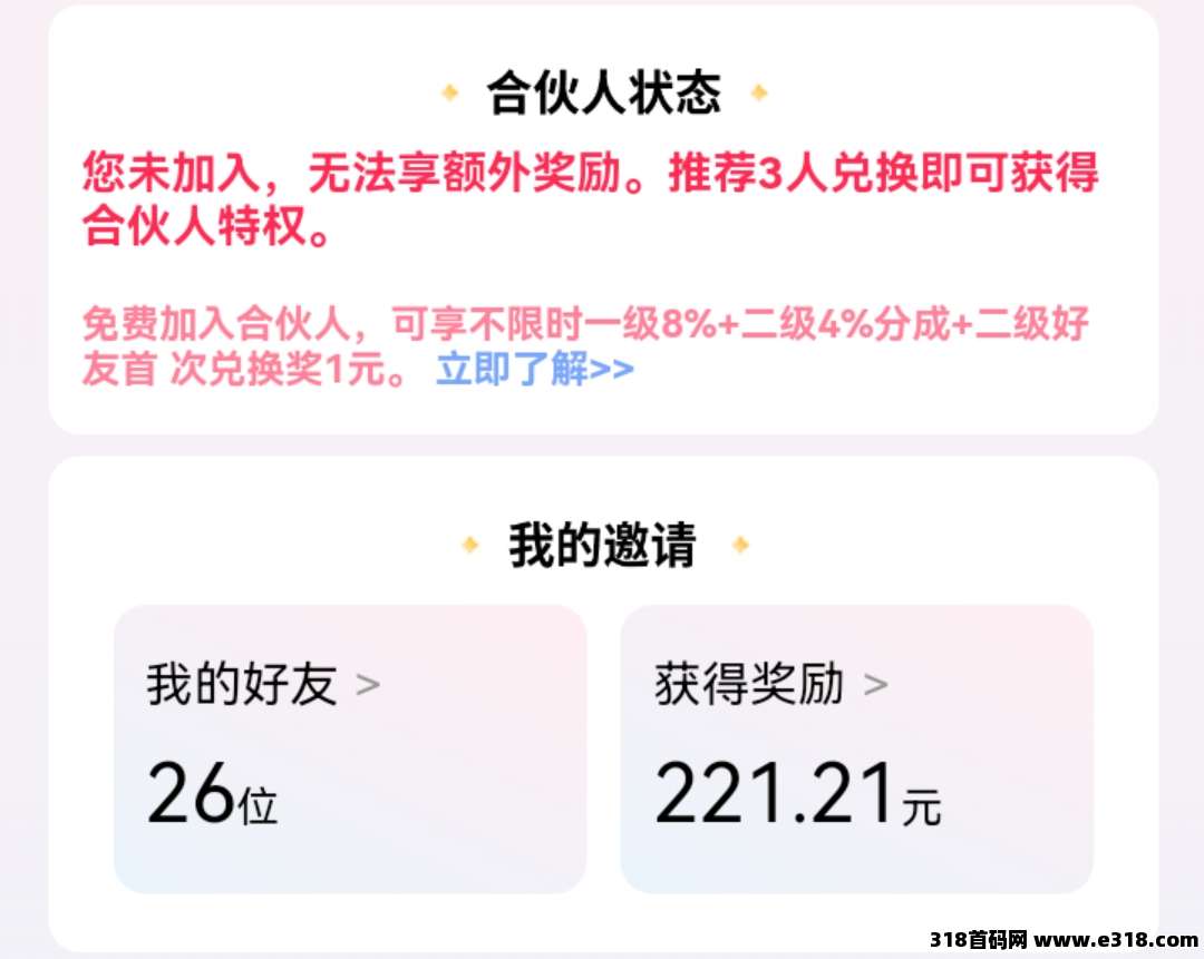 零花宝盒，遗忘在角落里的项目，适合新人朋友的简单赚钱平台！