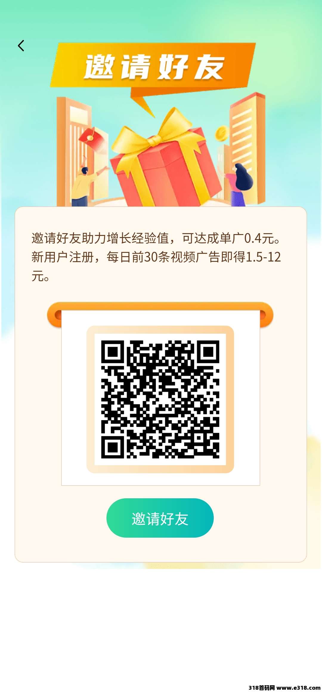 【荔刻趣玩】广告赚，低保收益高，不养机，最新模式