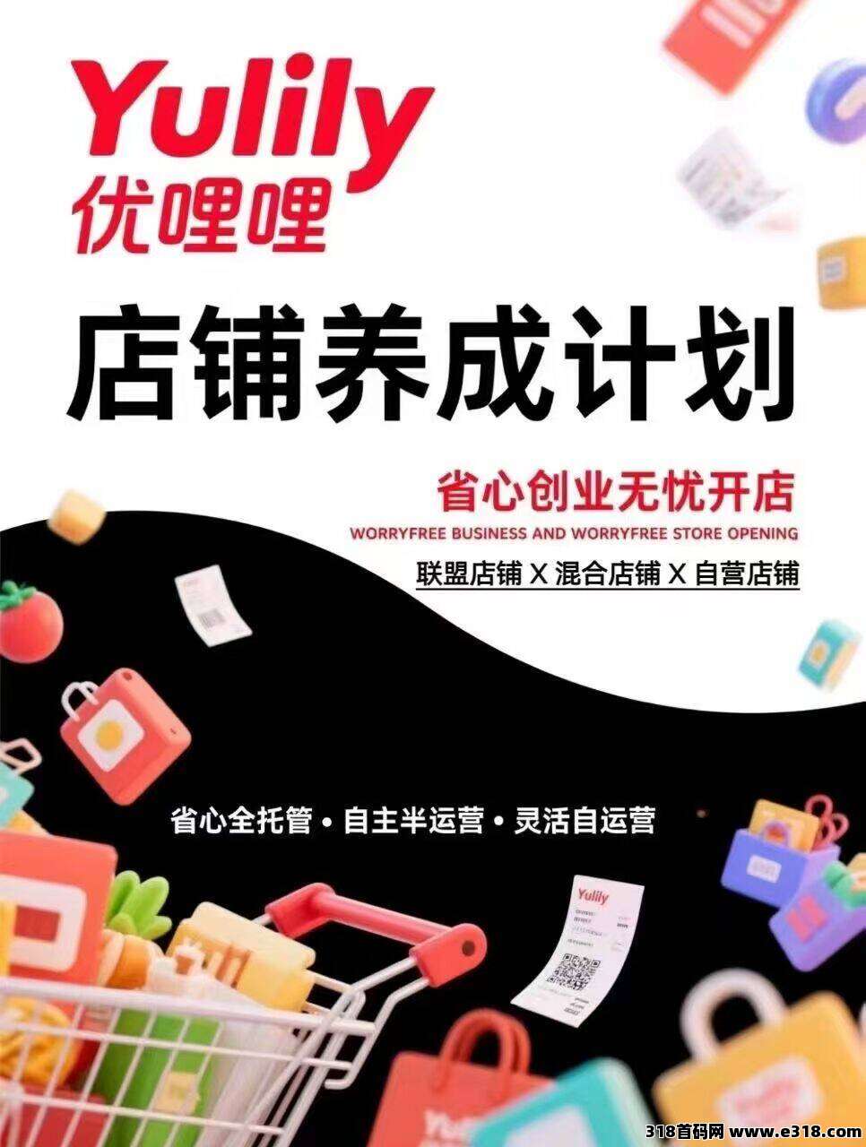 优集客落地越南，优哩哩开启跨境电商新征程