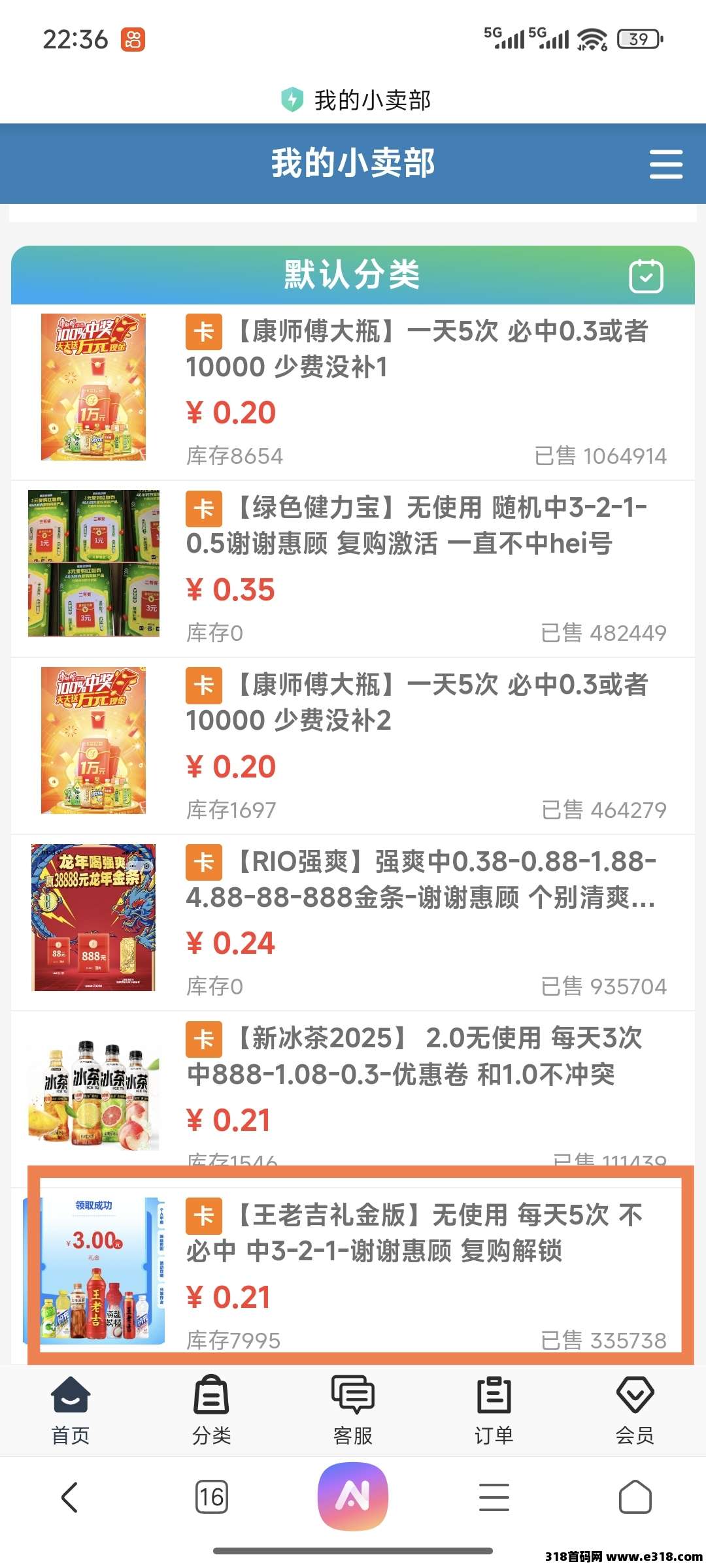 首码我的小卖部，瓶盖项目