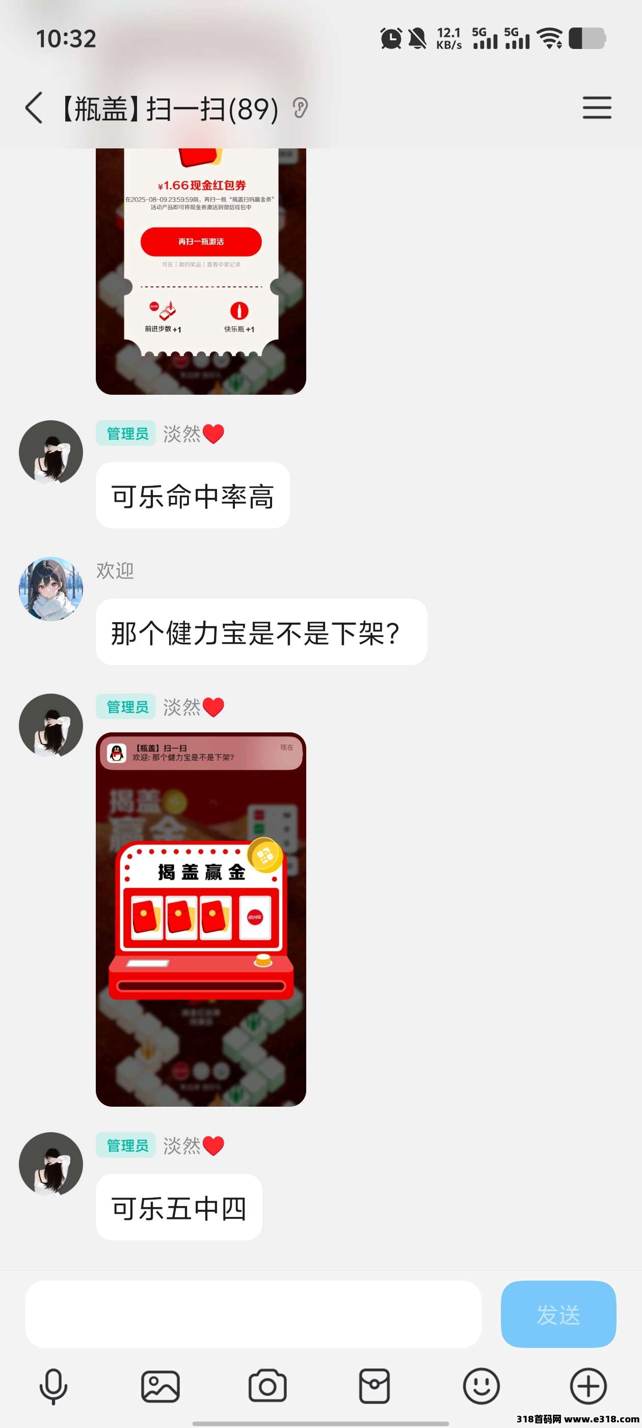 扫瓶盖项目，可推广收益多多