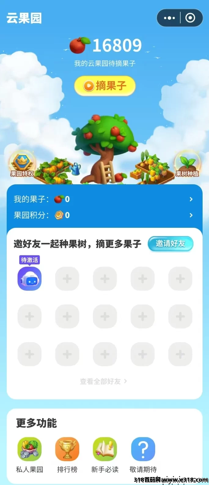 云果园预计中旬上线，每日零撸，对接团队长