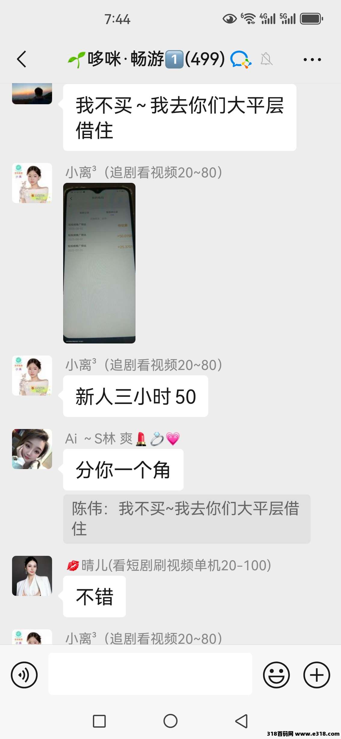 哆咪畅游《零撸赚米》
