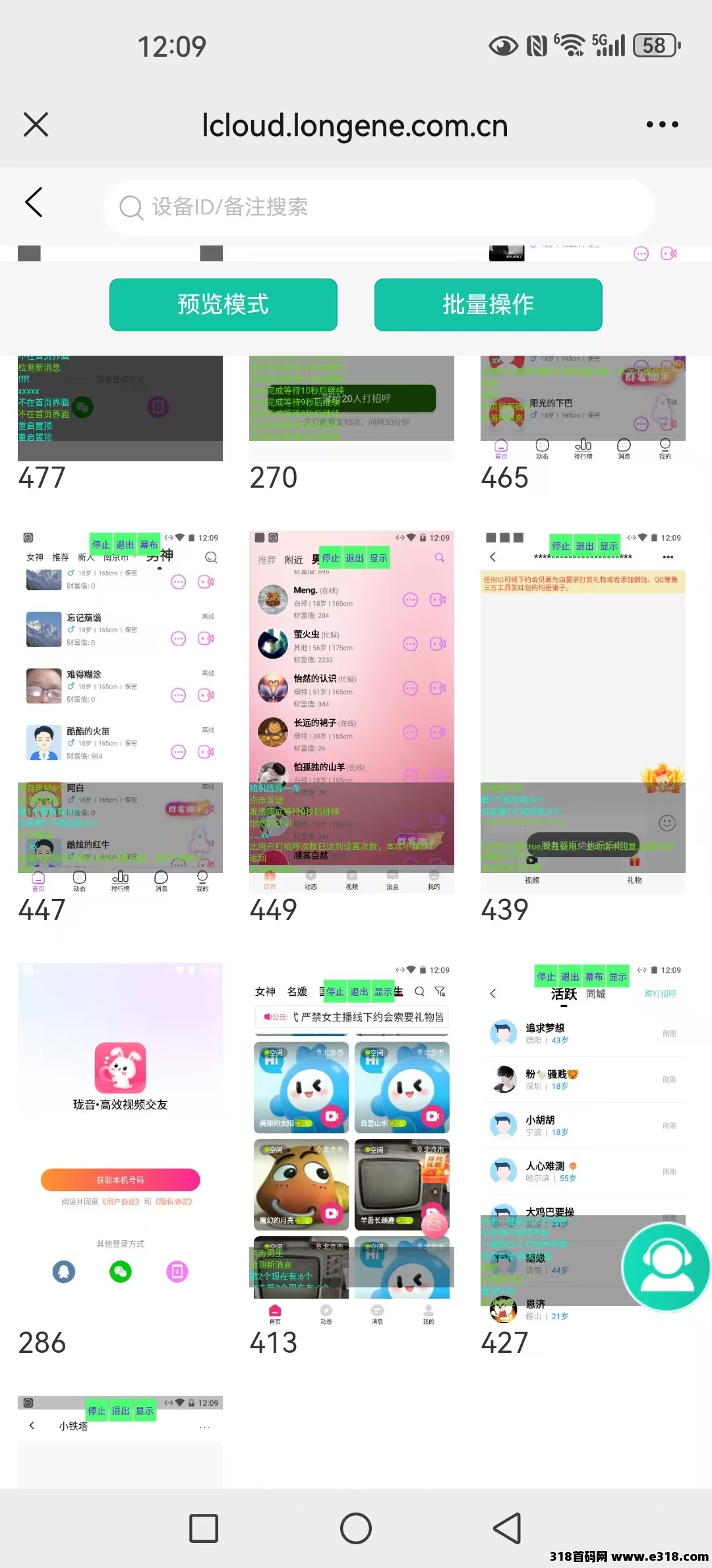 全自动挂机，一部手机即可无限多开，没门槛！