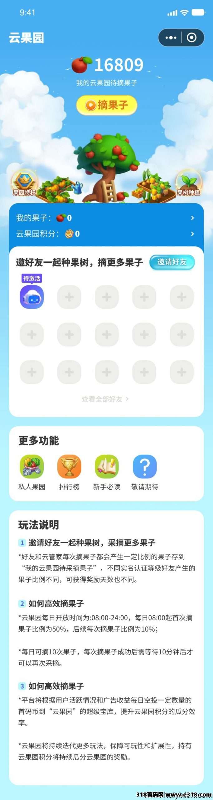33988c6e3120250729004309