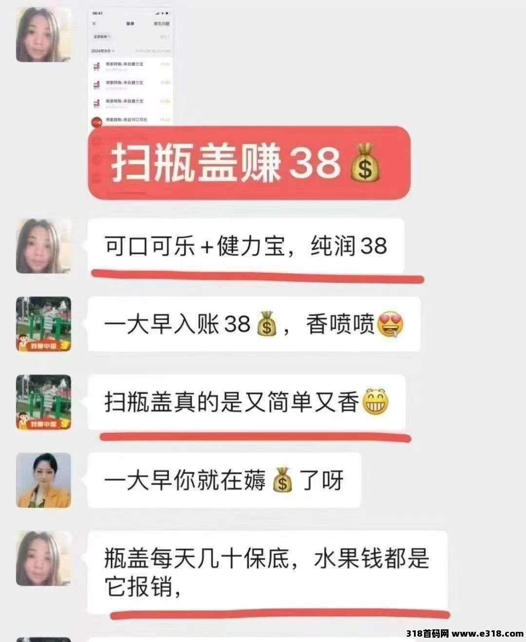 扫瓶盖项目，每天都可以，非常的友好！