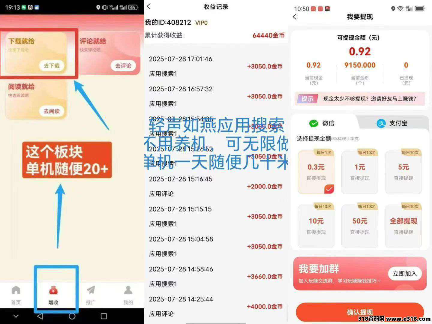 首码〖轻声如燕〗看广告，不养机有保底，四大板块暴力出金，单机高