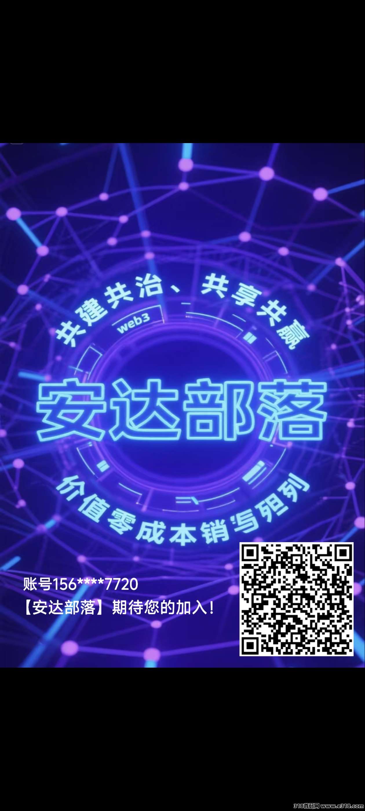 首码安达部落，刚上线抓紧上车
