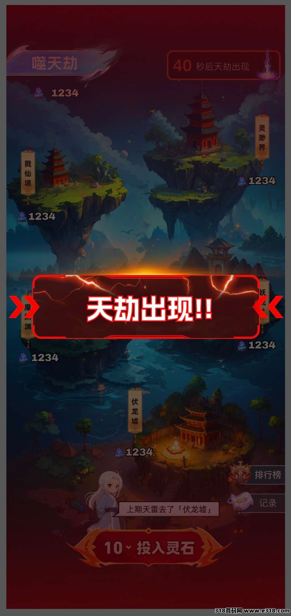 噬天纪预热招募首码团队长，零撸玩家！
